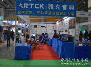 恩平市雅克音響器材廠攜多款產品亮相73屆中國教育裝備展，賦能智慧教育新生態