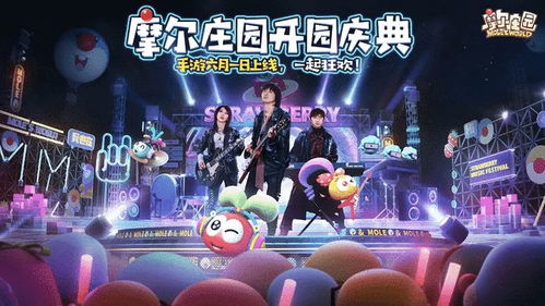 摩爾莊園IP回歸 長期情感積淀與氛圍投影燈，鑄就玩家高度認(rèn)可